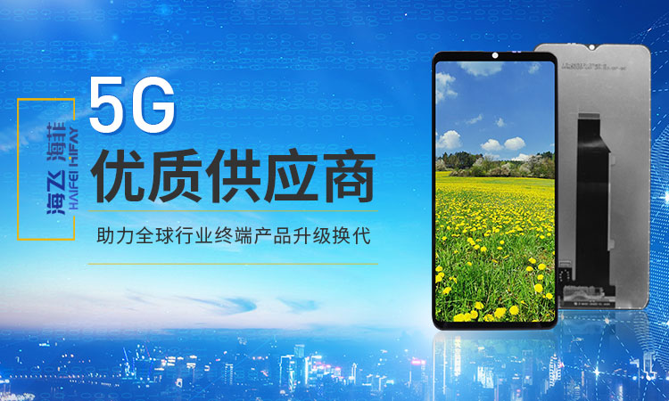 Z6尊龙凯时AG旗舰厅智显-5G优质供应商